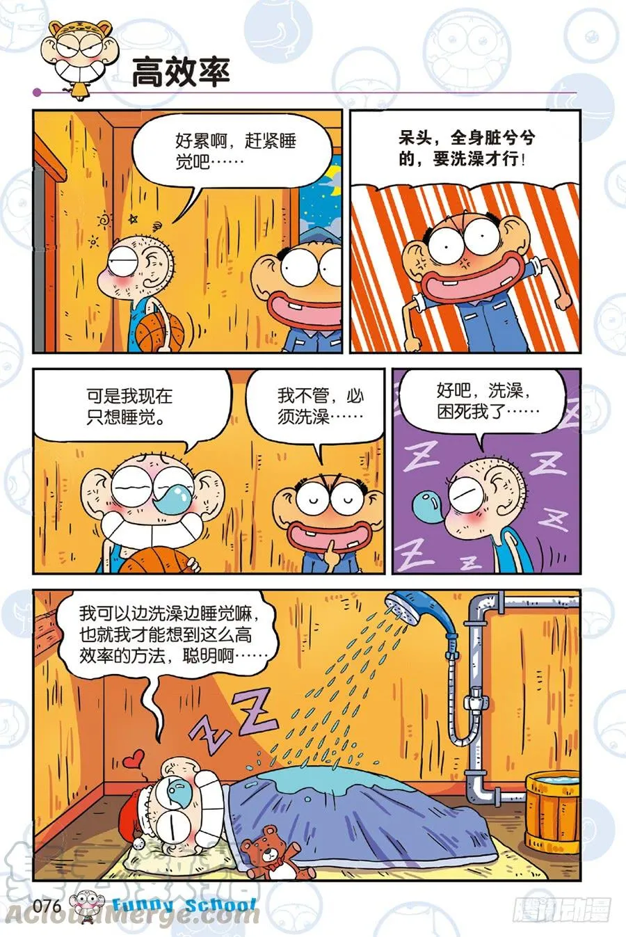 第243章 第3页