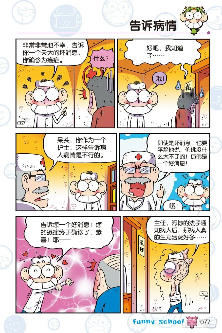 第243章 第4页