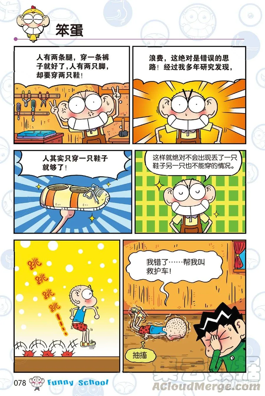 第243章 第5页