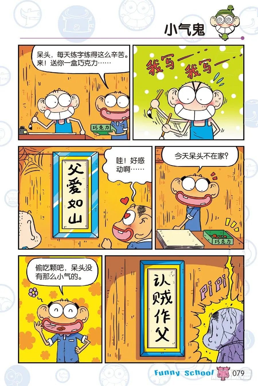 第243章 第6页