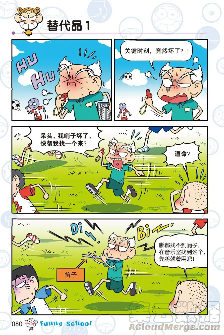 第243章 第7页
