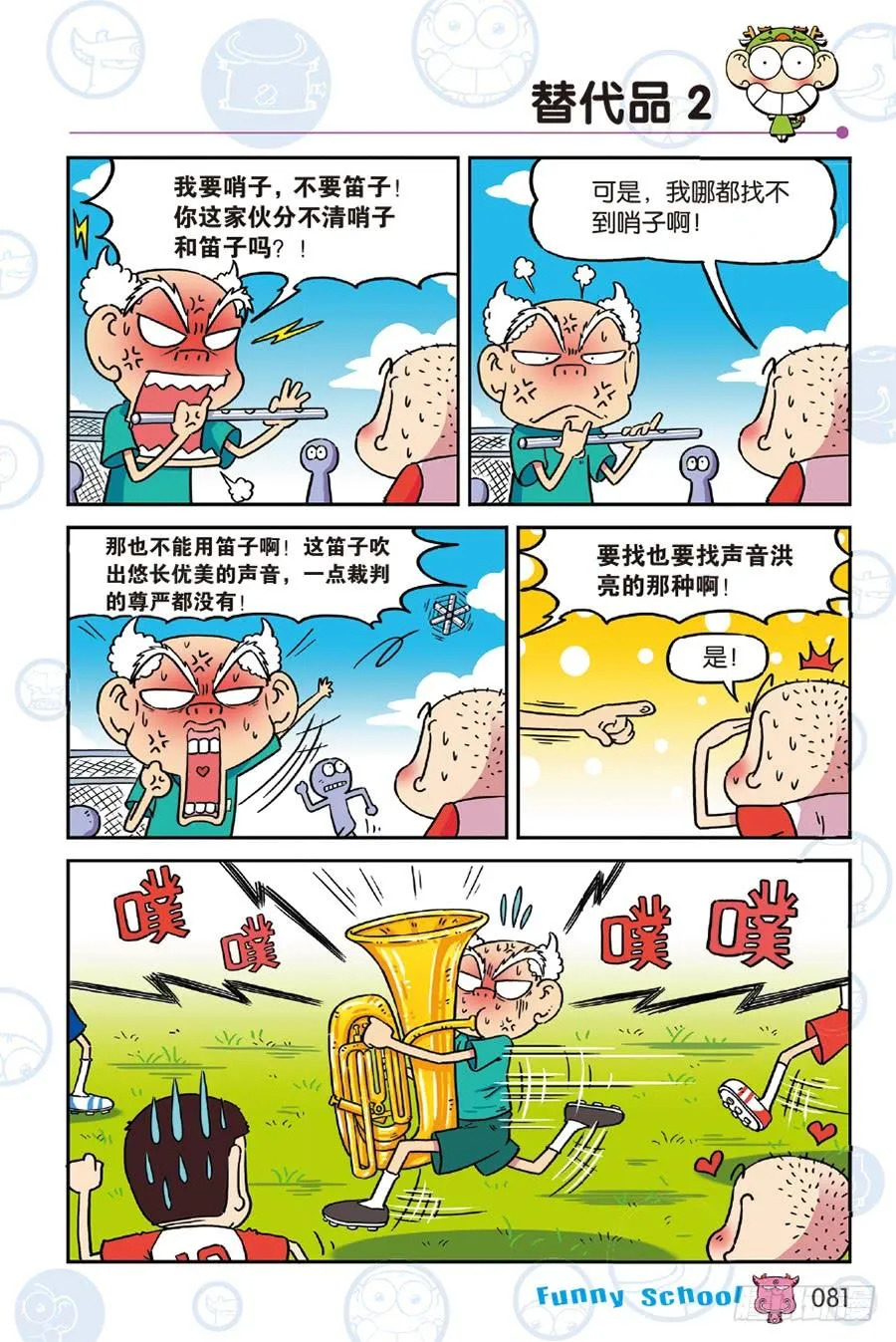 第243章 第8页