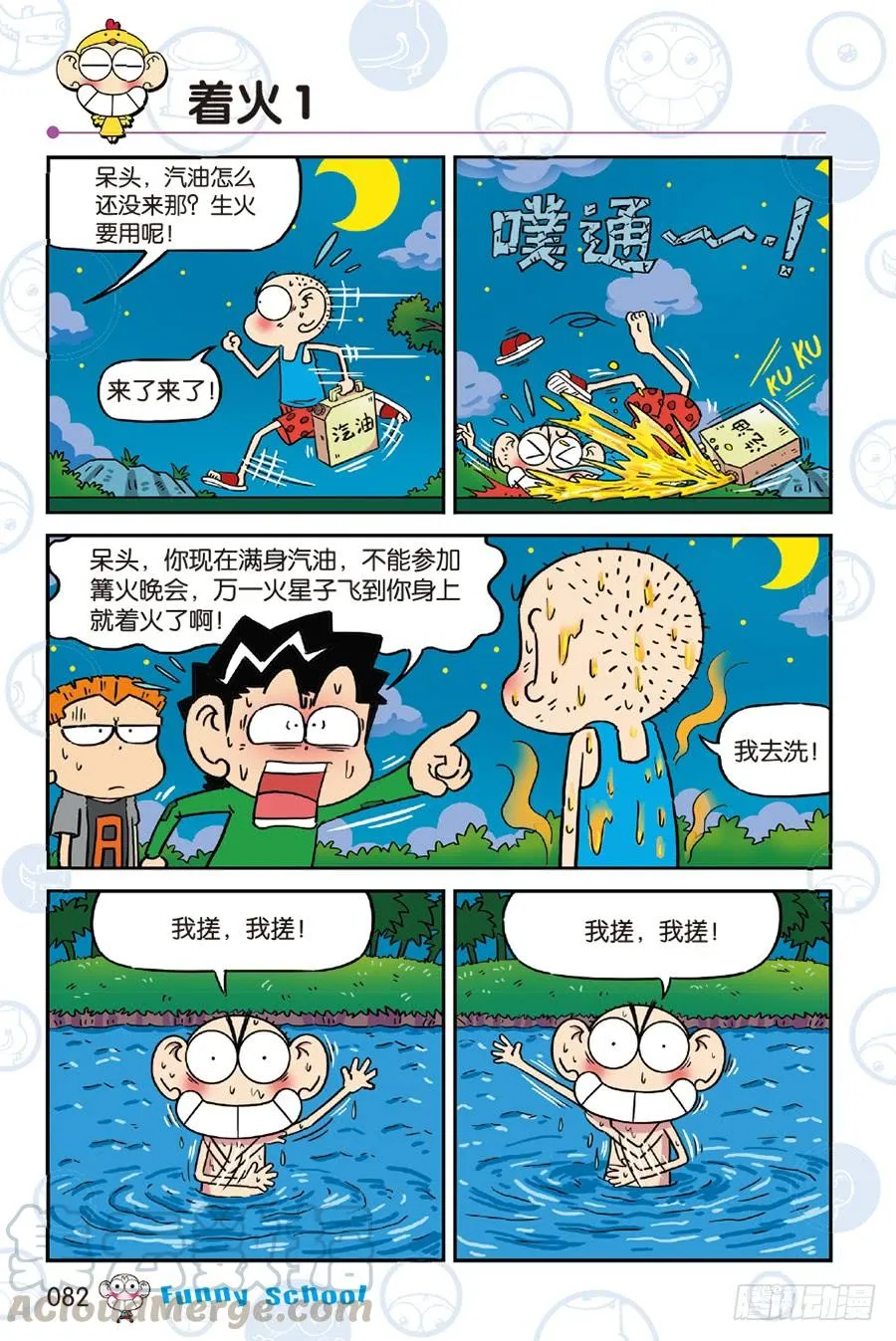 第243章 第9页