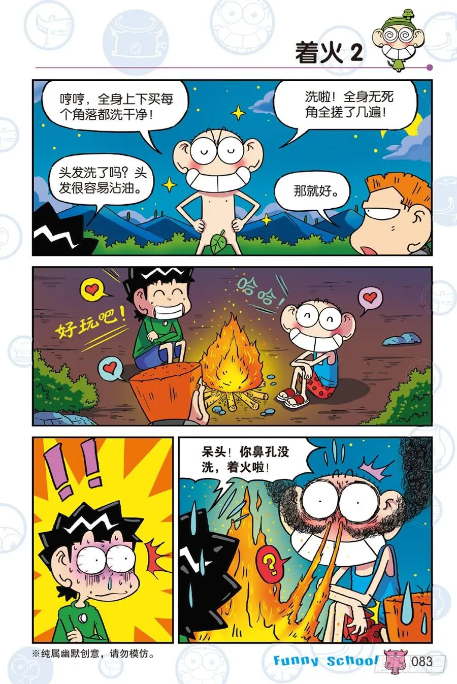 第243章 第10页