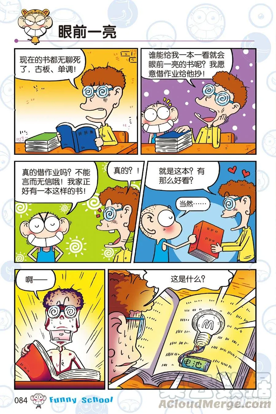 第243章 第11页