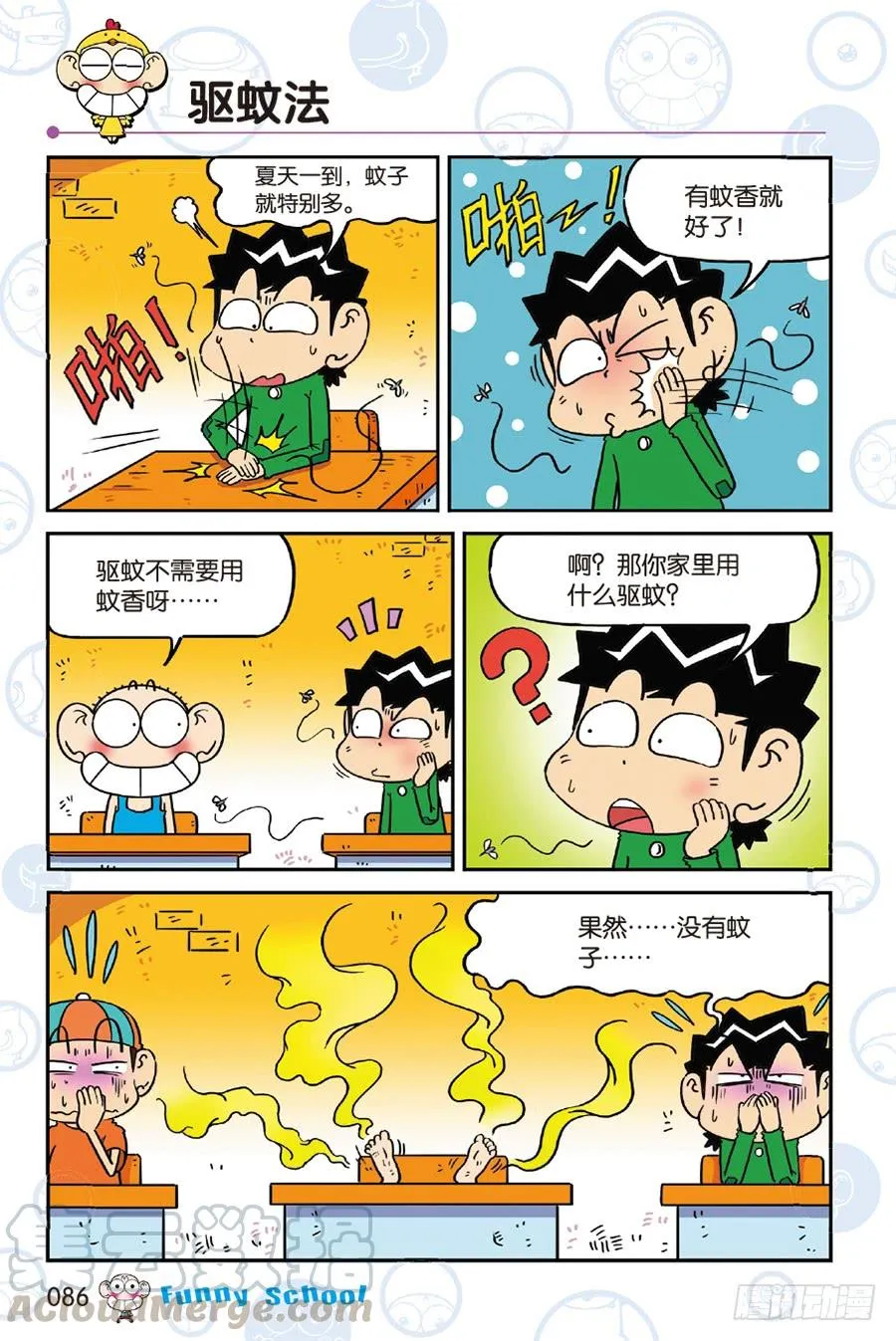 第244章 第1页