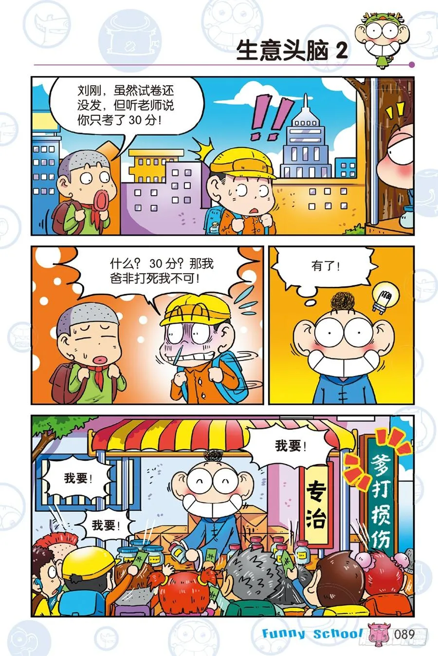 第244章 第4页