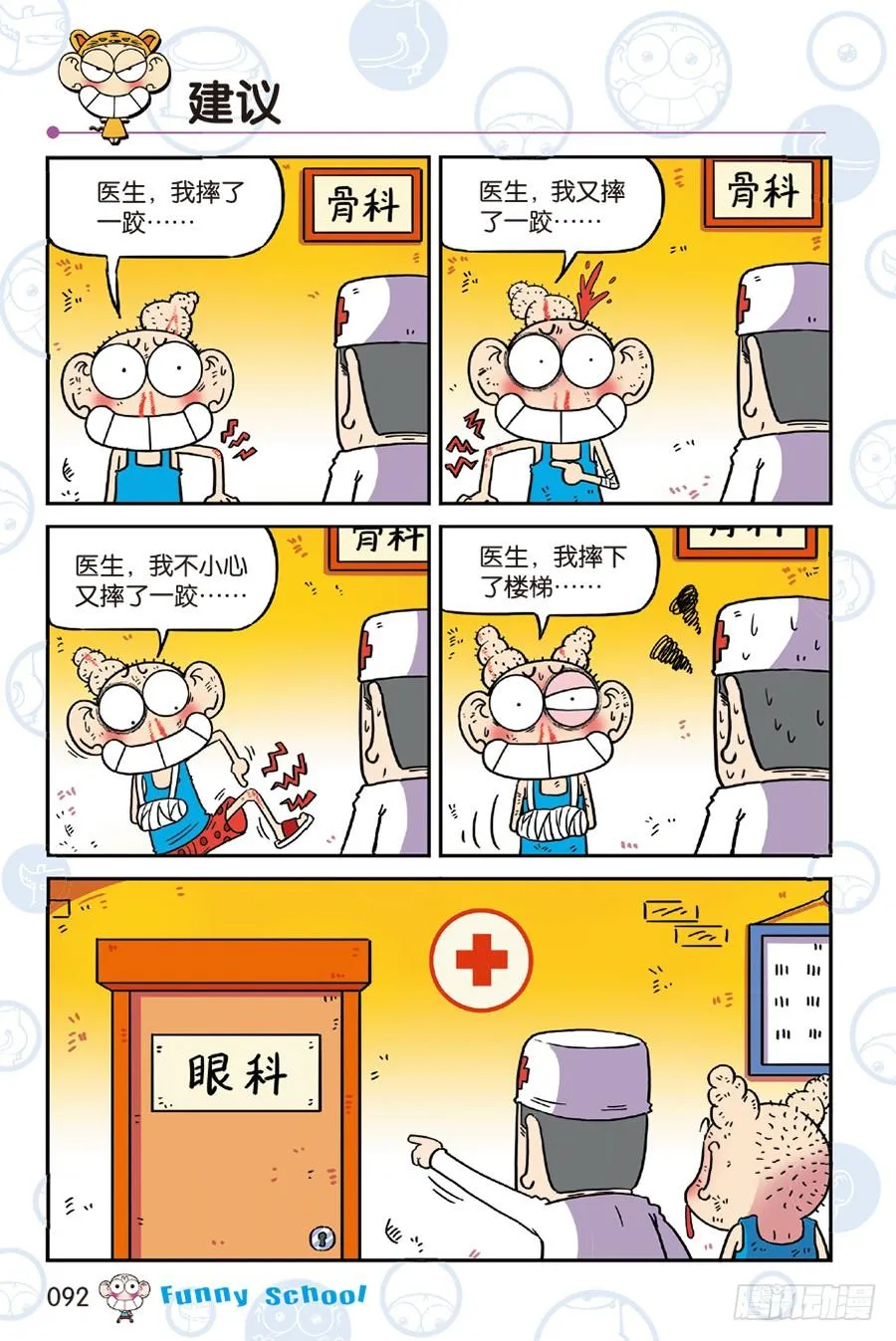 第244章 第7页