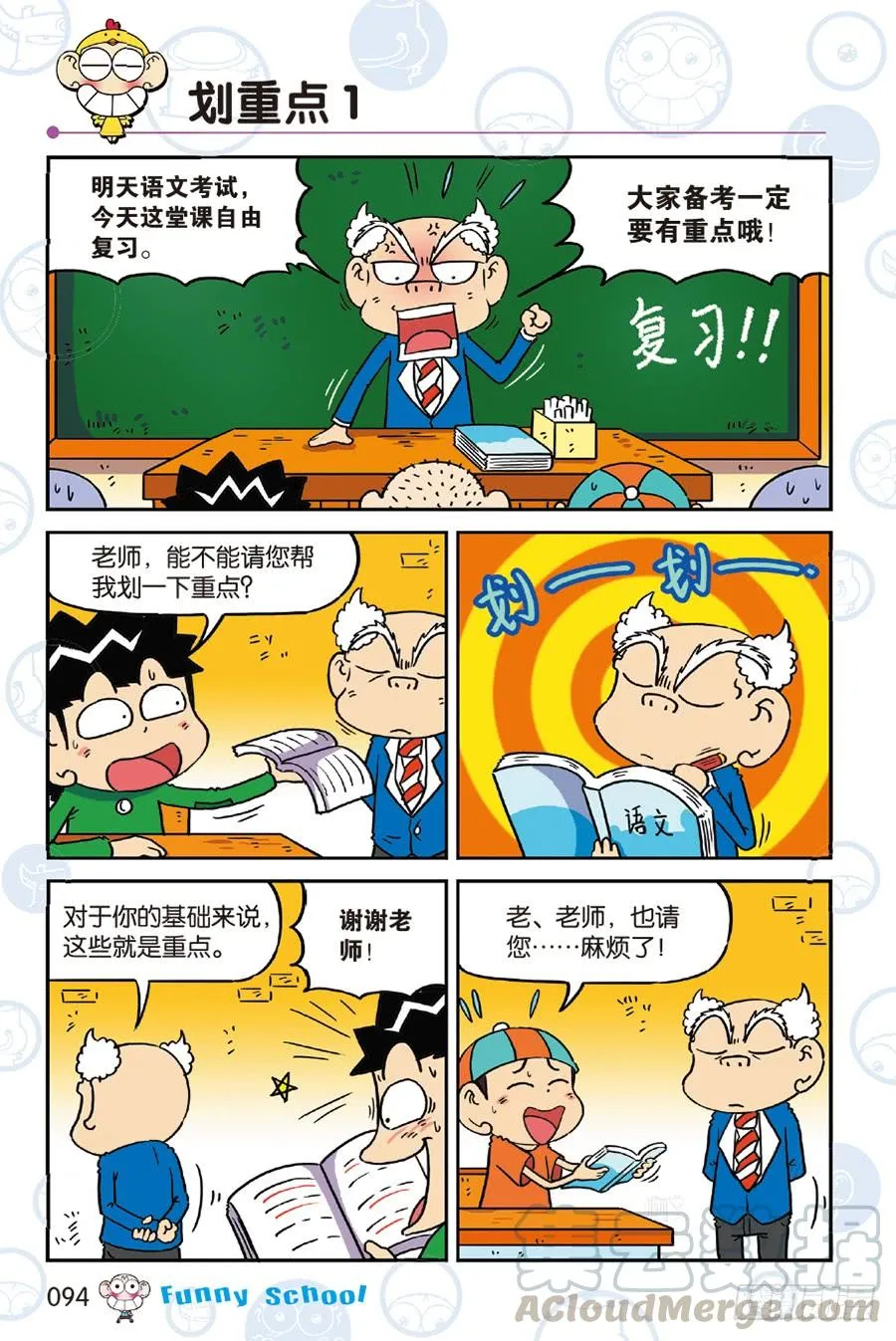 第244章 第9页