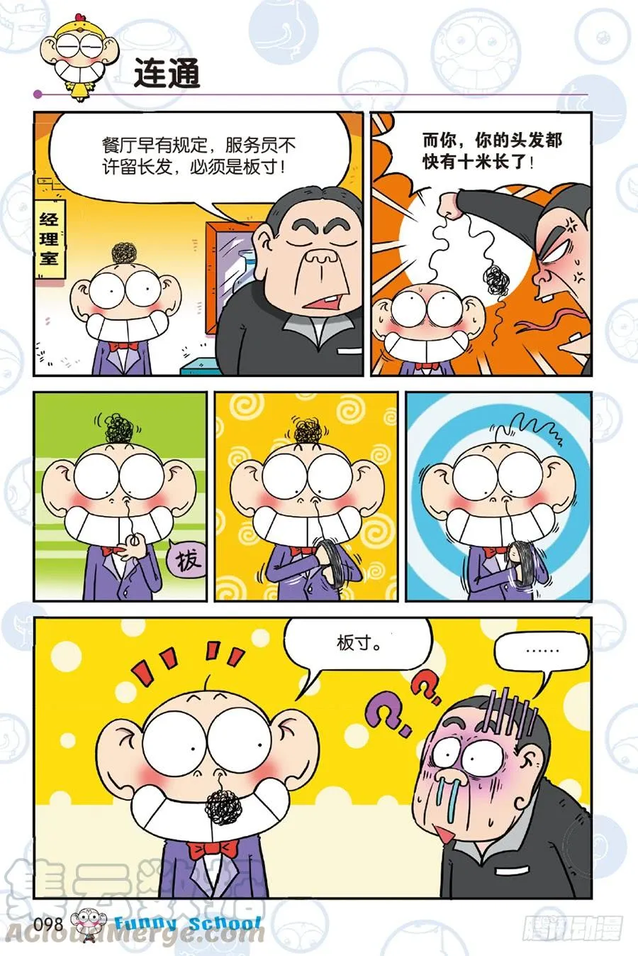 第244章 第13页