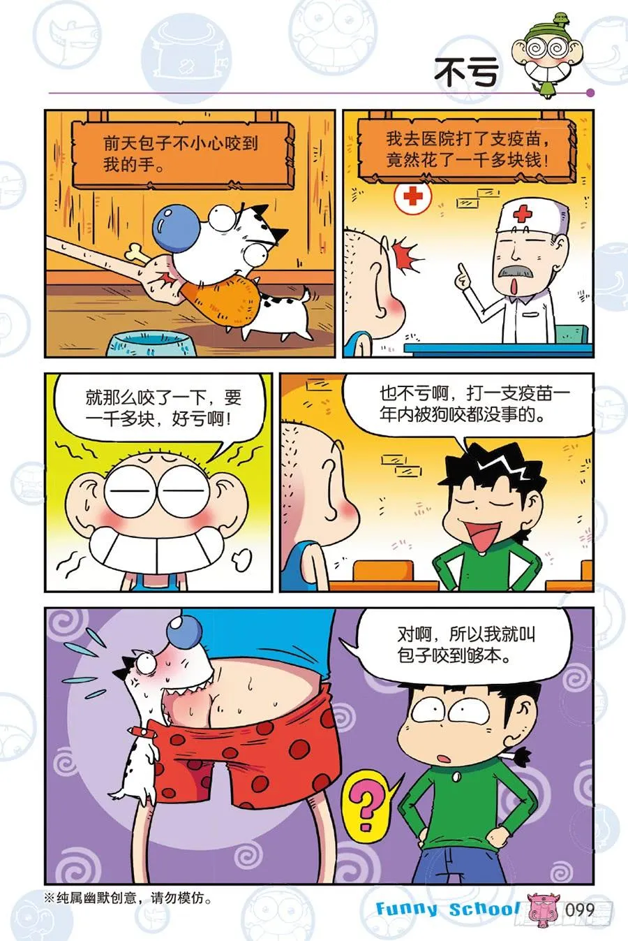 第244章 第14页