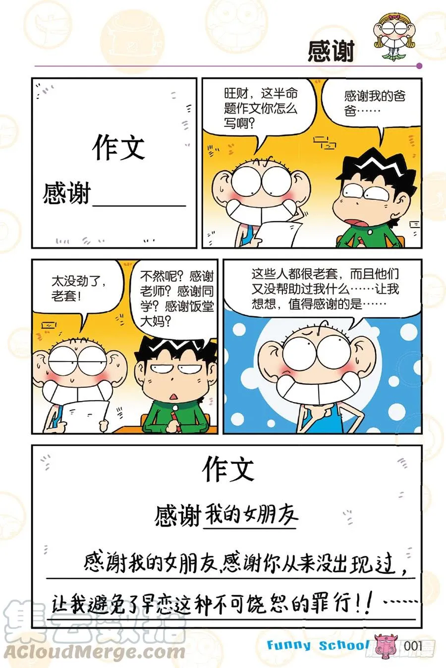 第245章 第1页