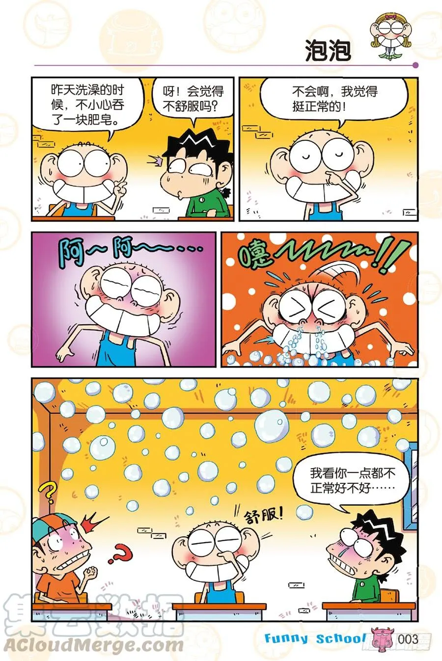 第245章 第3页