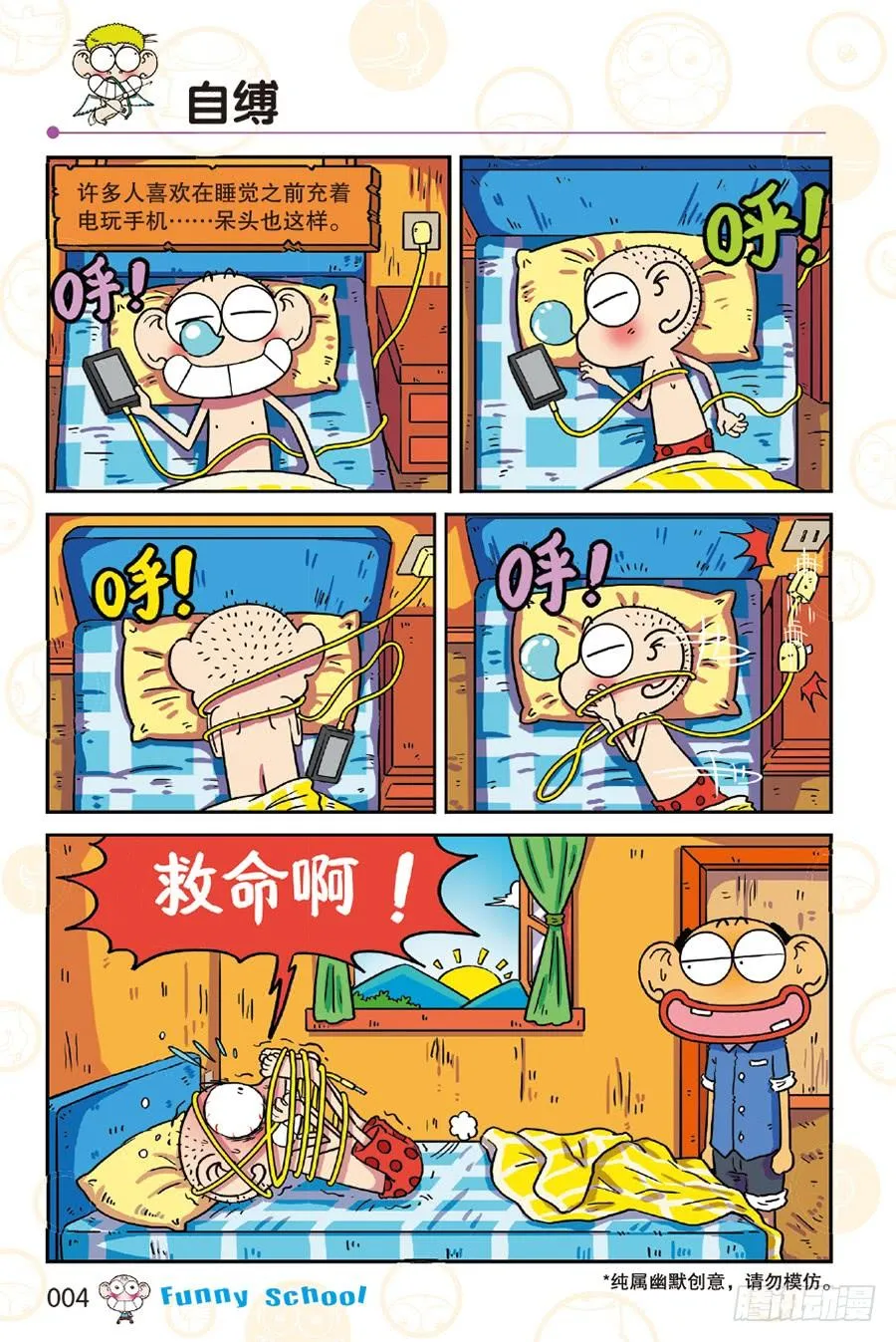 第245章 第4页