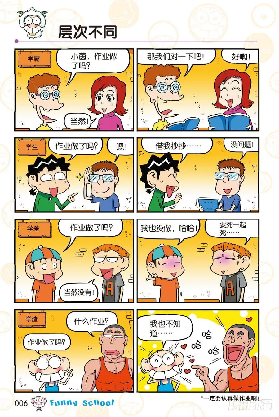 第245章 第6页