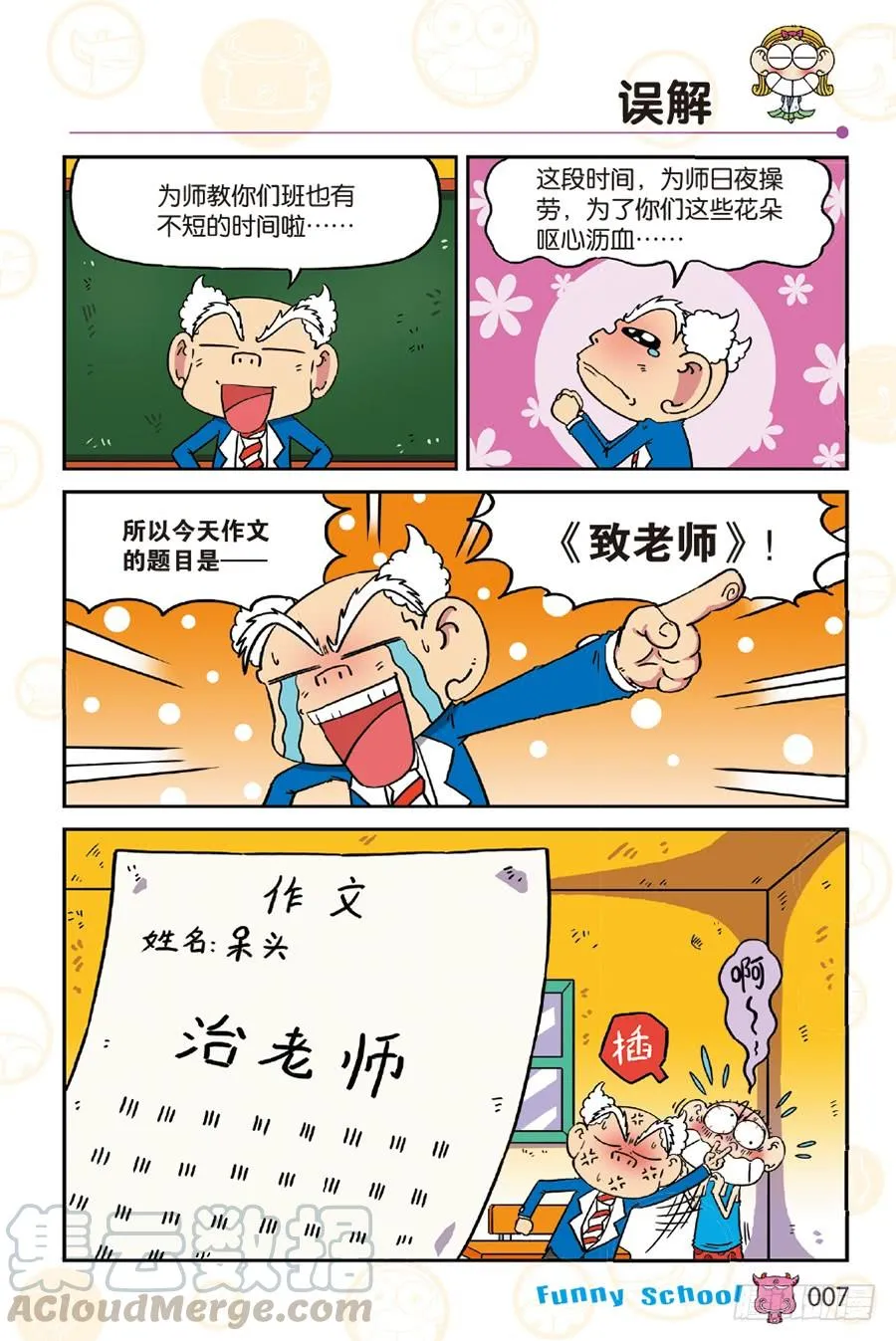第245章 第7页