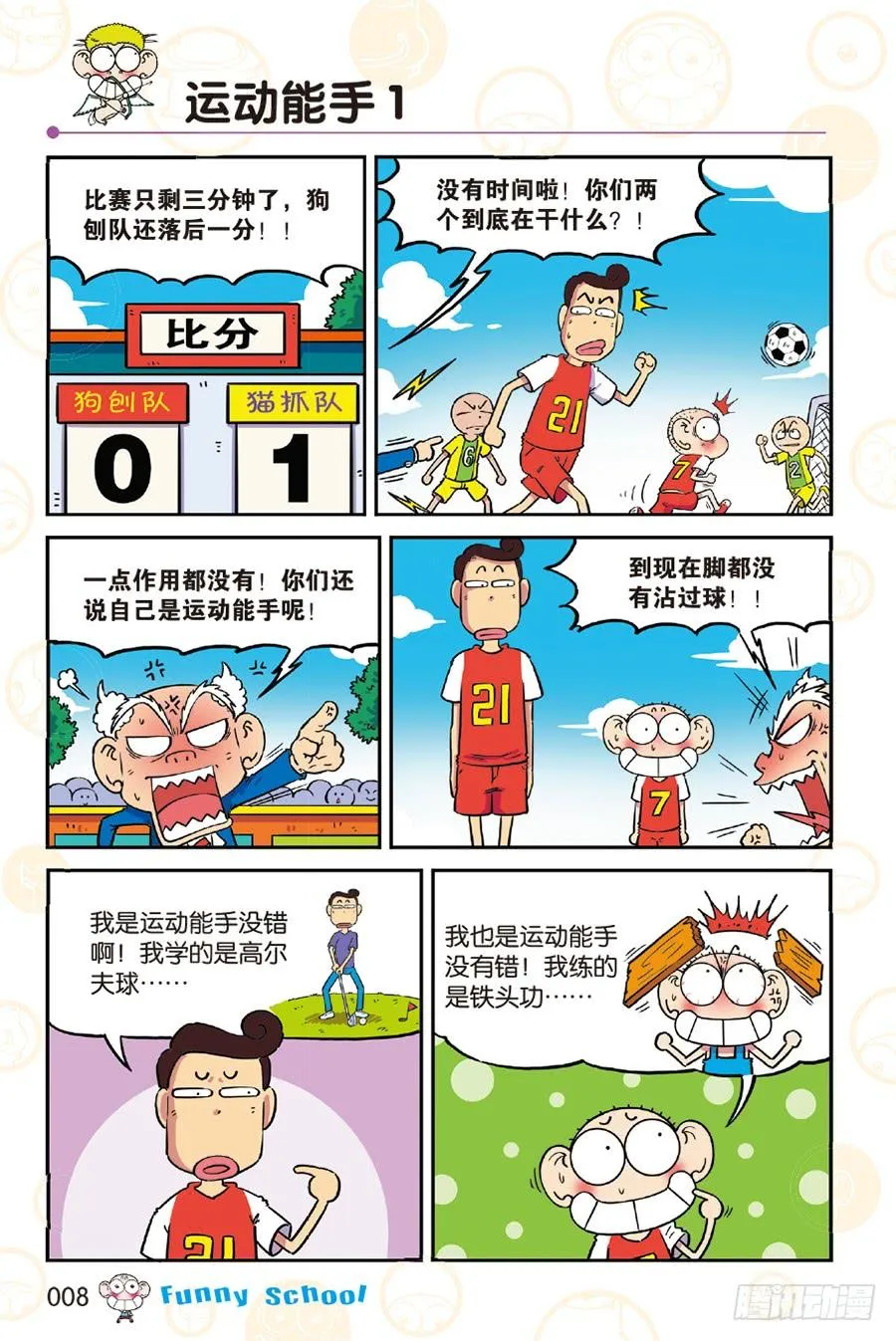 第245章 第8页