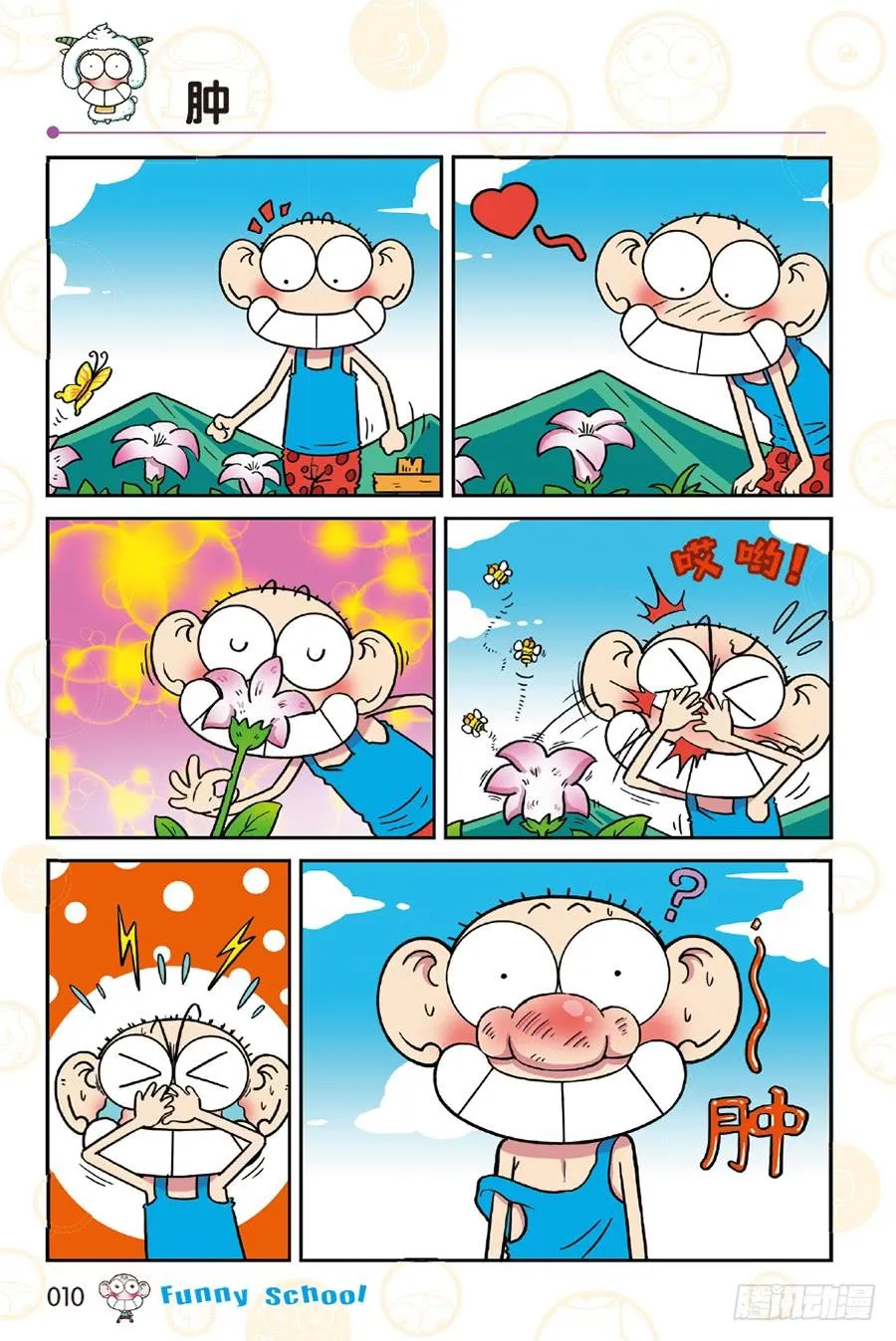 第245章 第10页