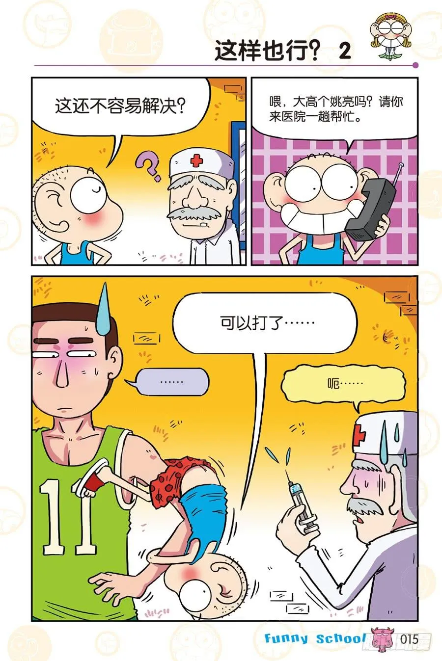 第246章 第2页