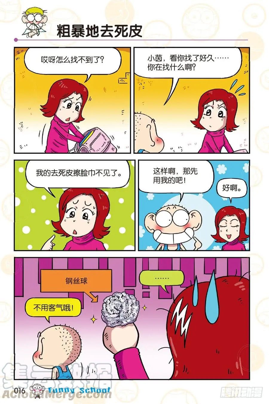 第246章 第3页