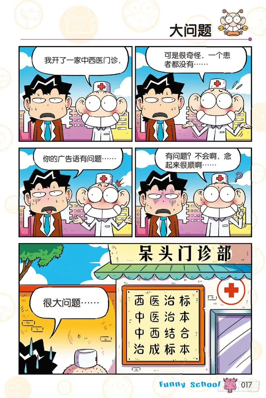 第246章 第4页