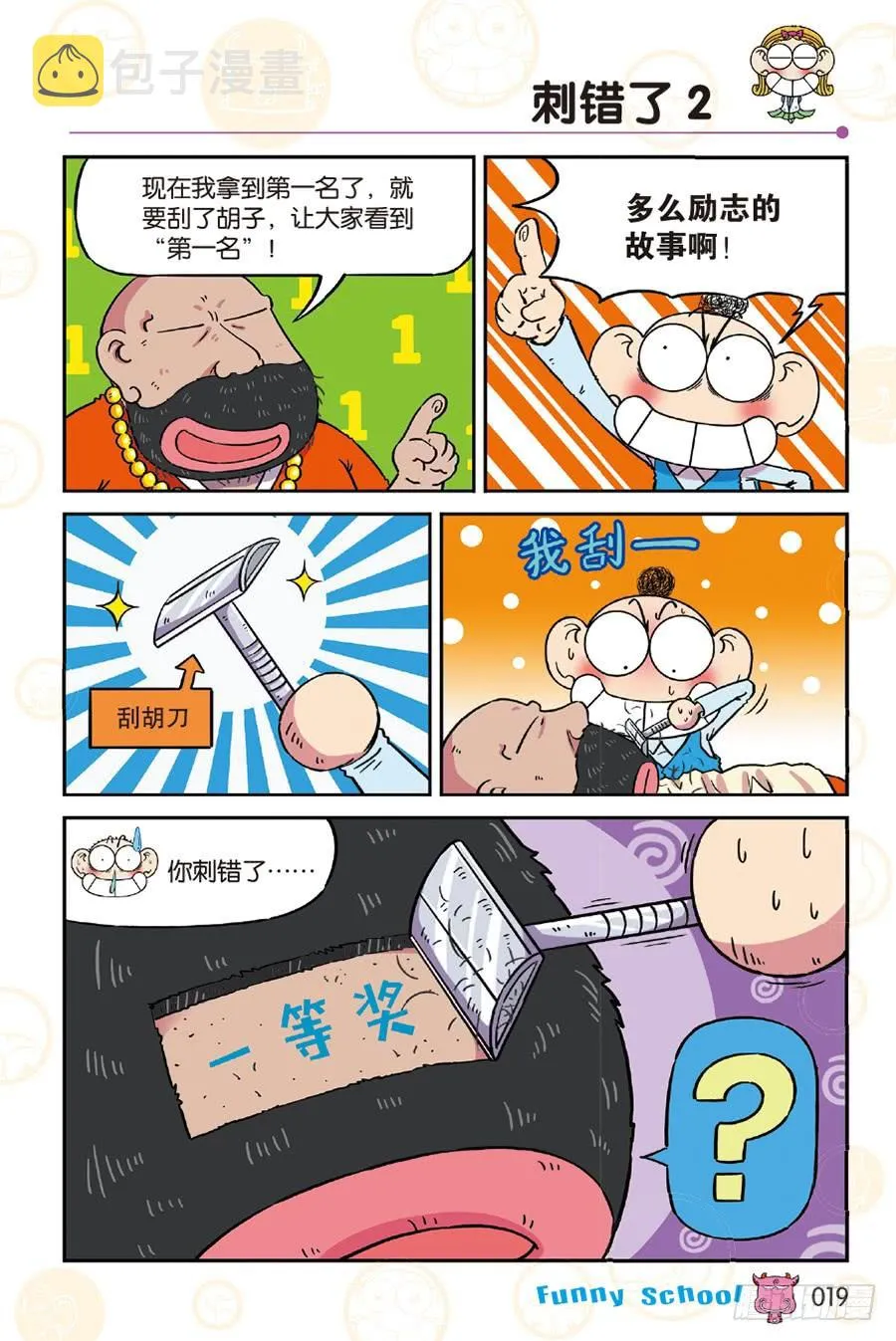 第246章 第6页