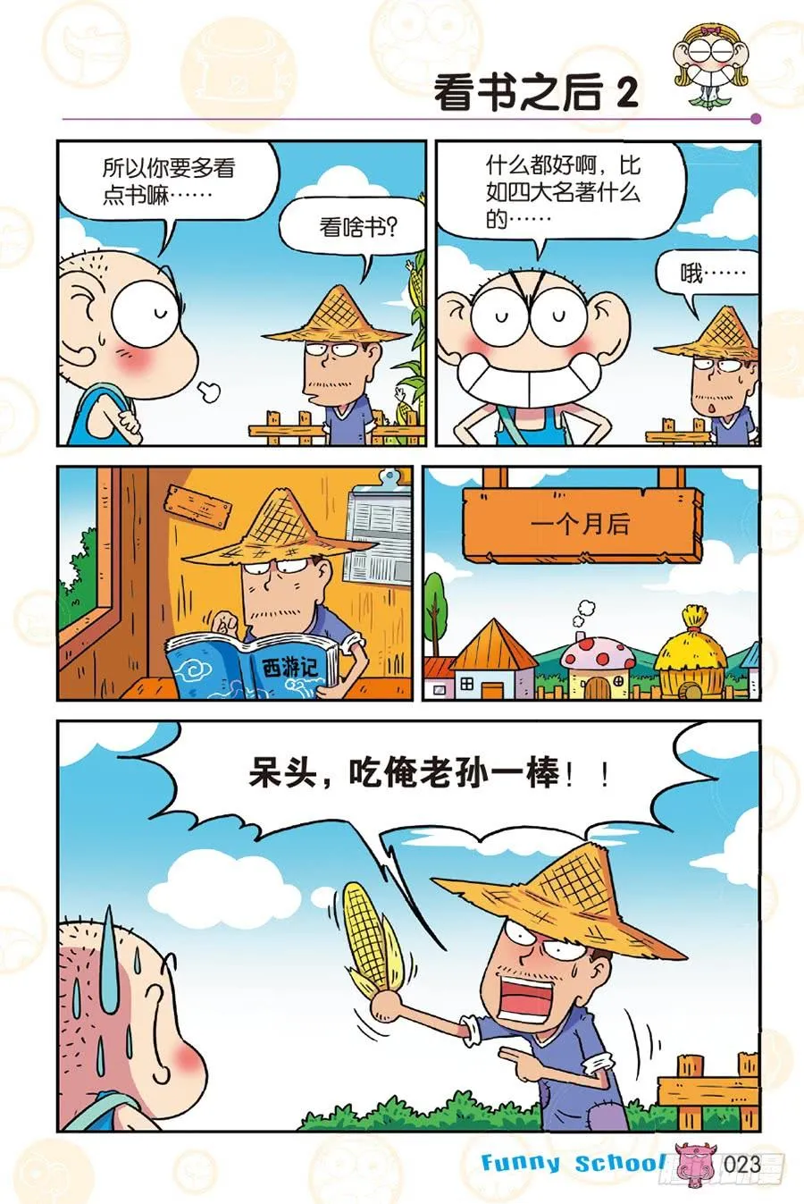 第246章 第10页