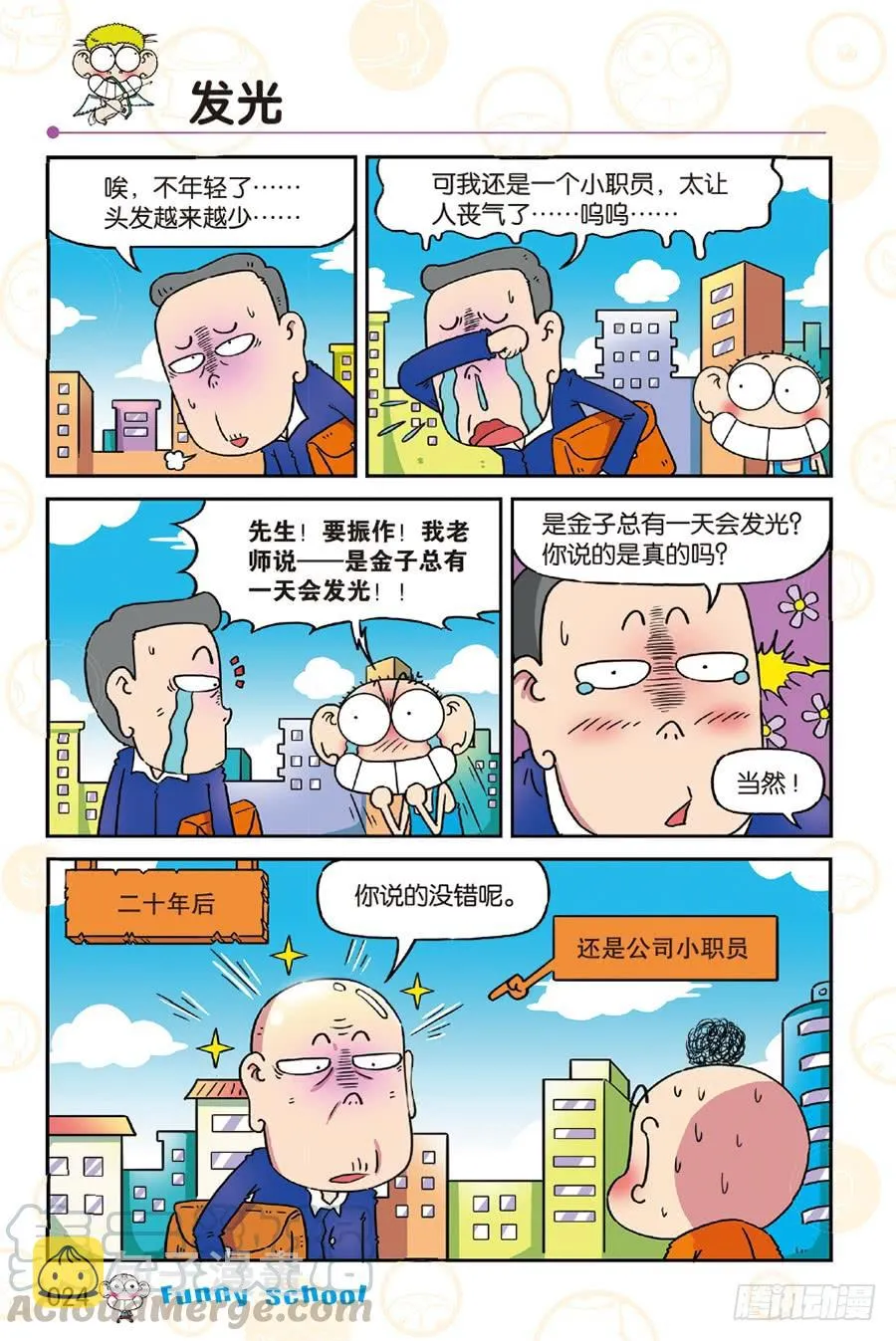 第246章 第11页