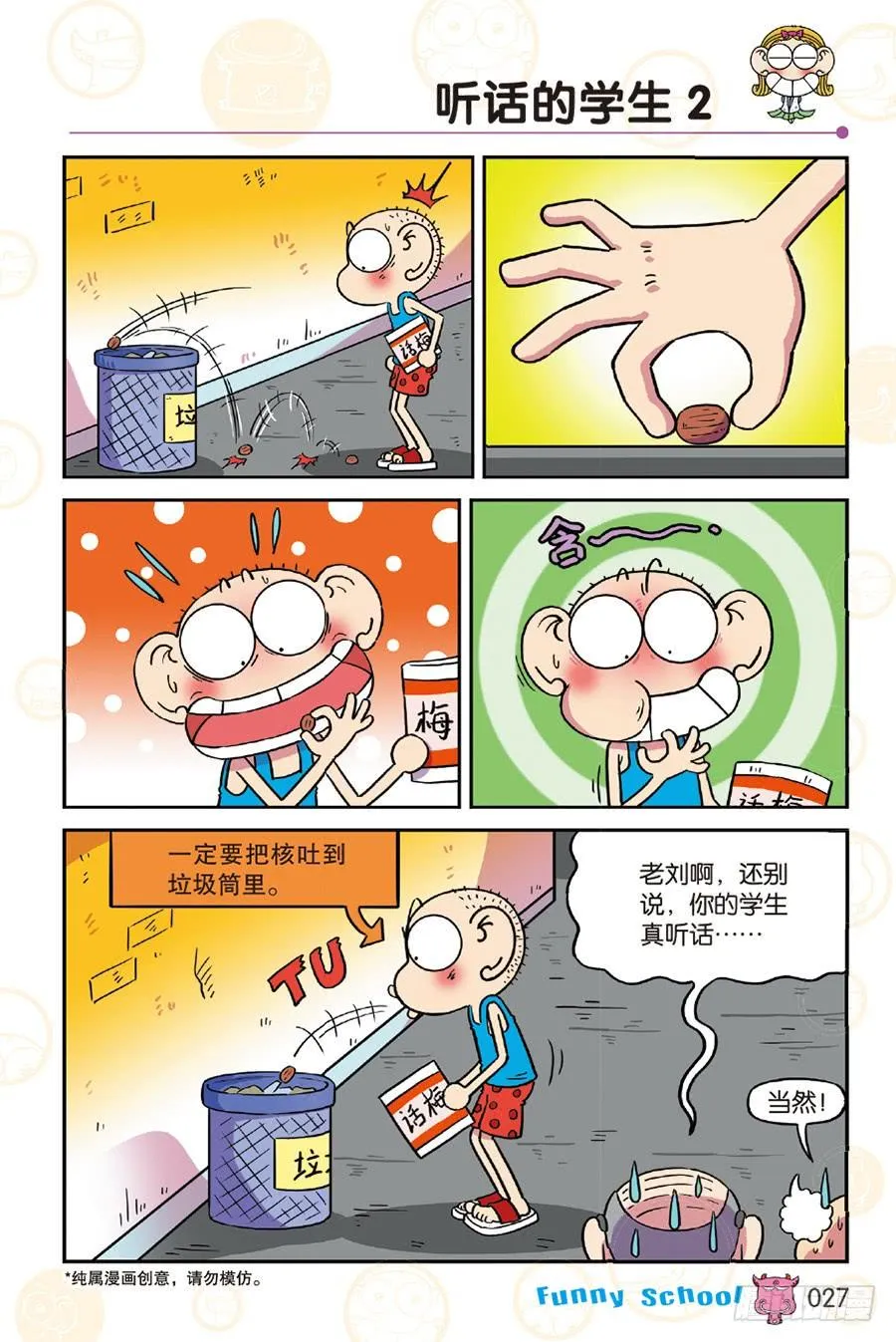第247章 第2页