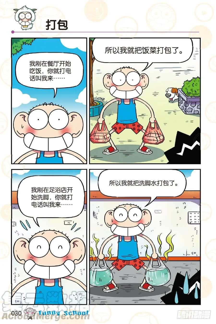 第247章 第5页