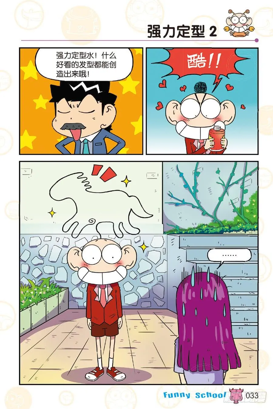 第247章 第8页