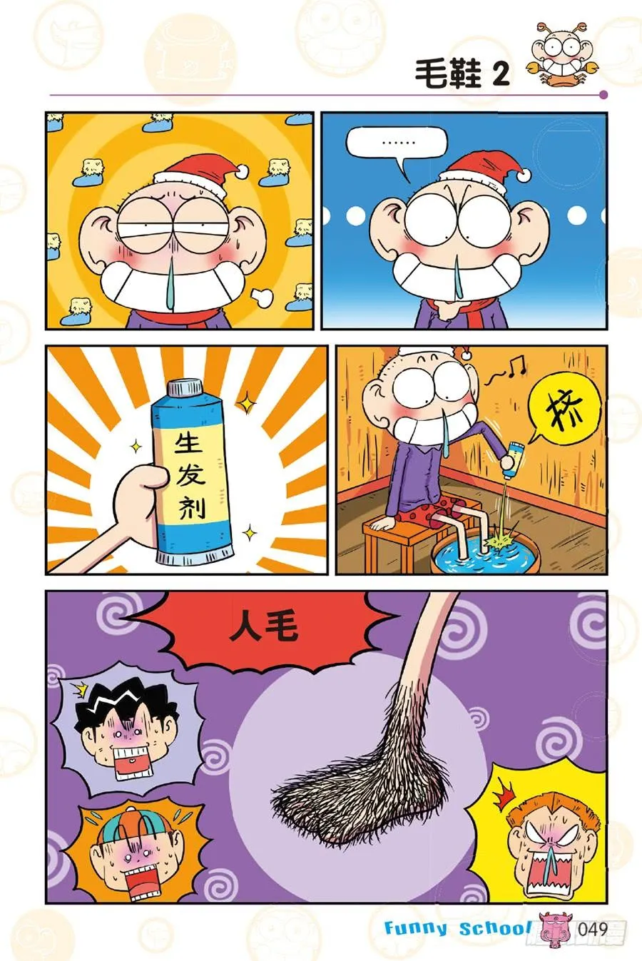 第249章 第2页