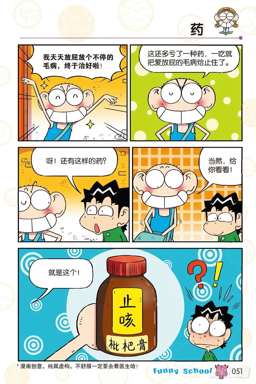 第249章 第4页