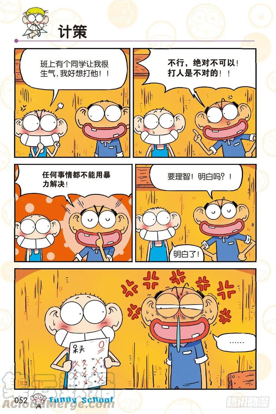 第249章 第5页