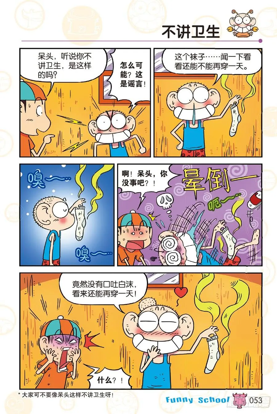 第249章 第6页