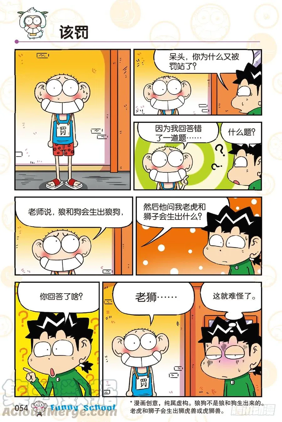 第249章 第7页