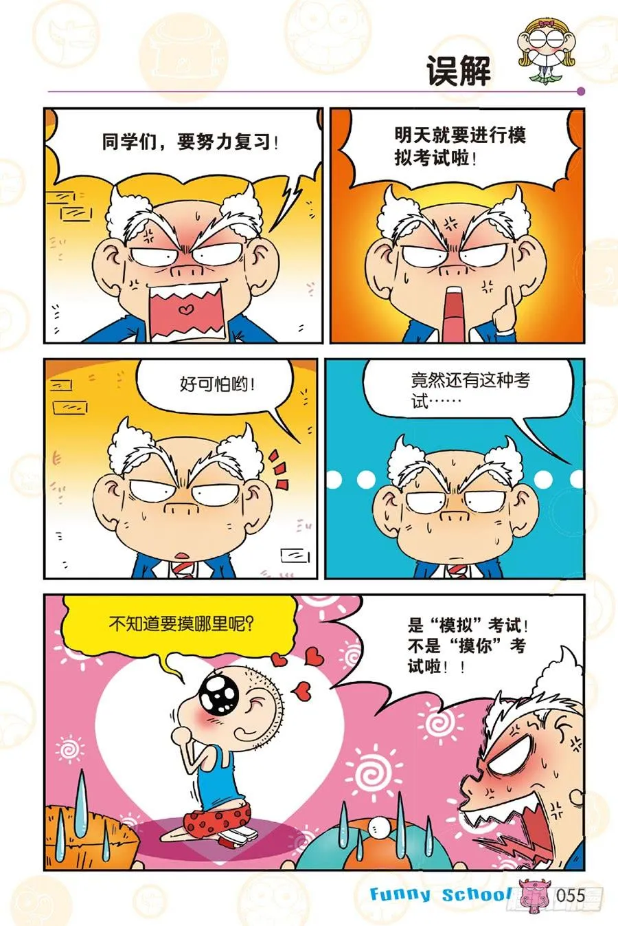 第249章 第8页