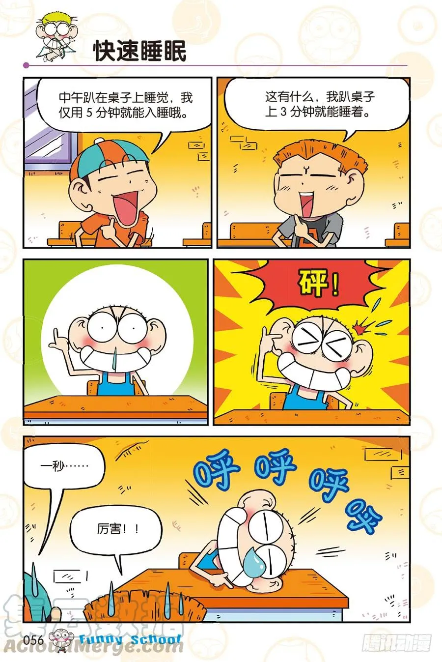 第249章 第9页