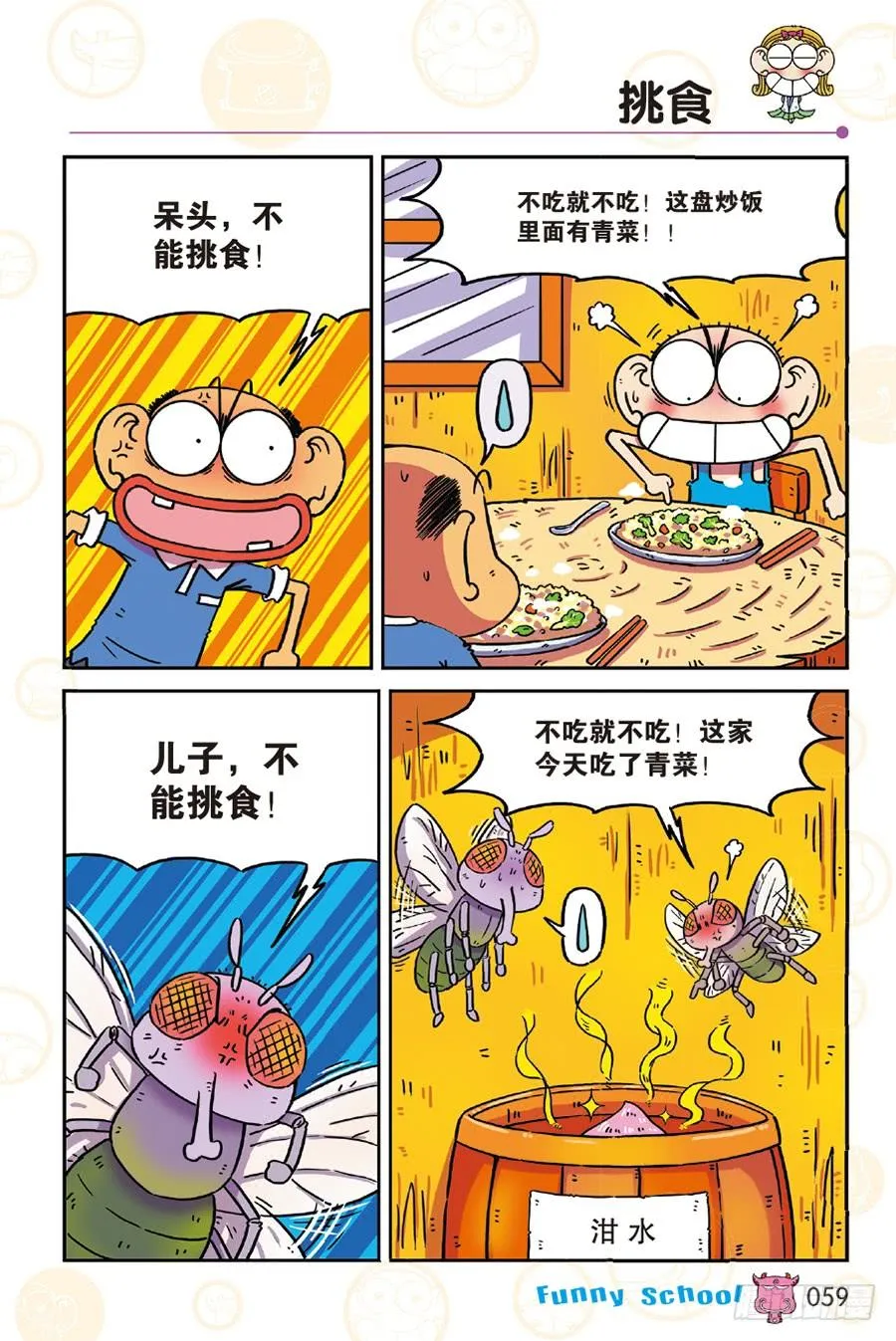 第249章 第12页