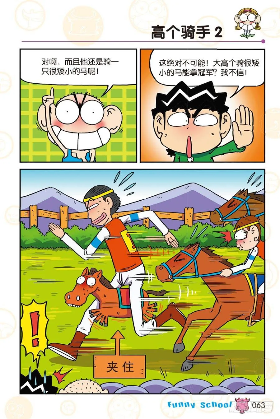 第250章 第2页