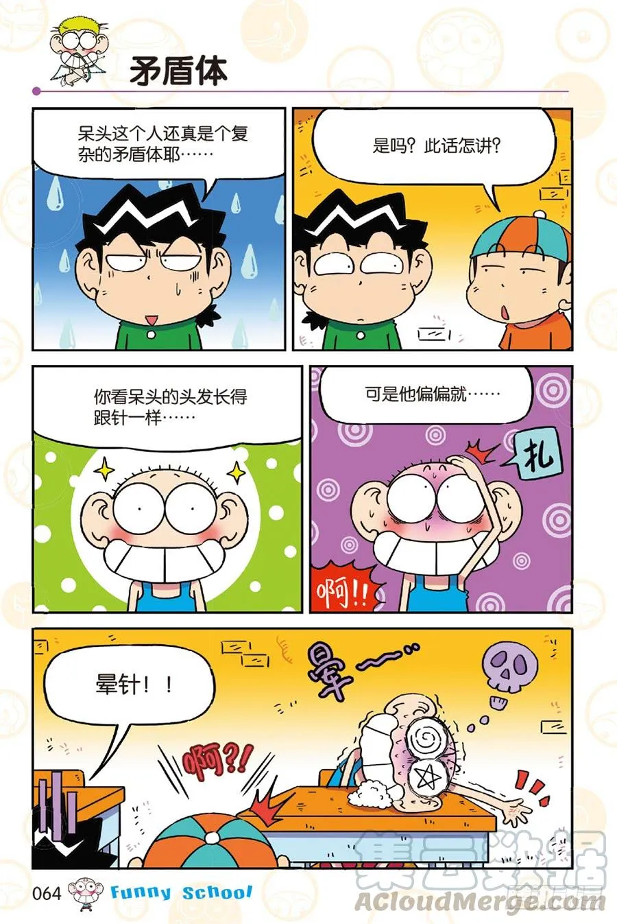 第250章 第3页