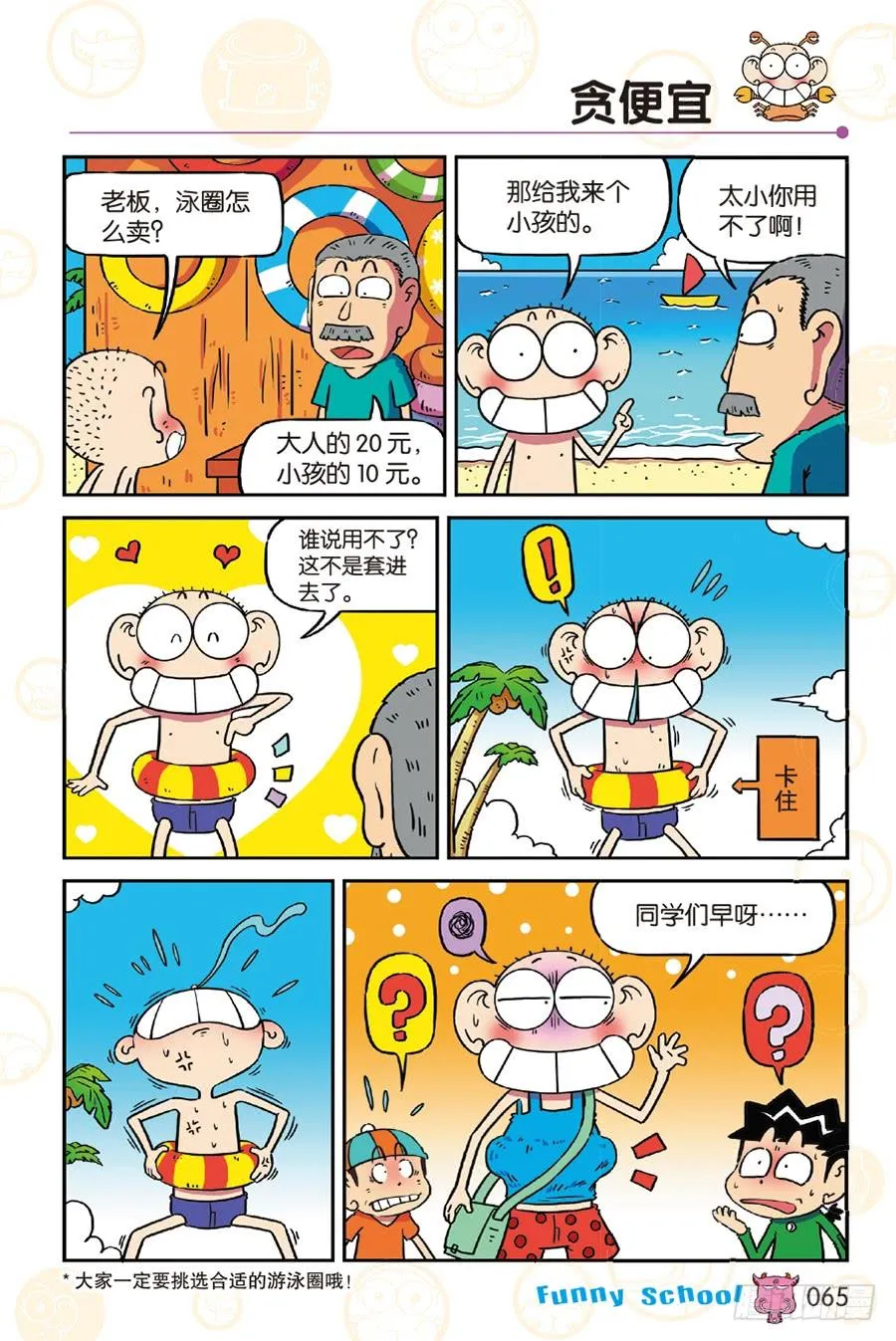 第250章 第4页