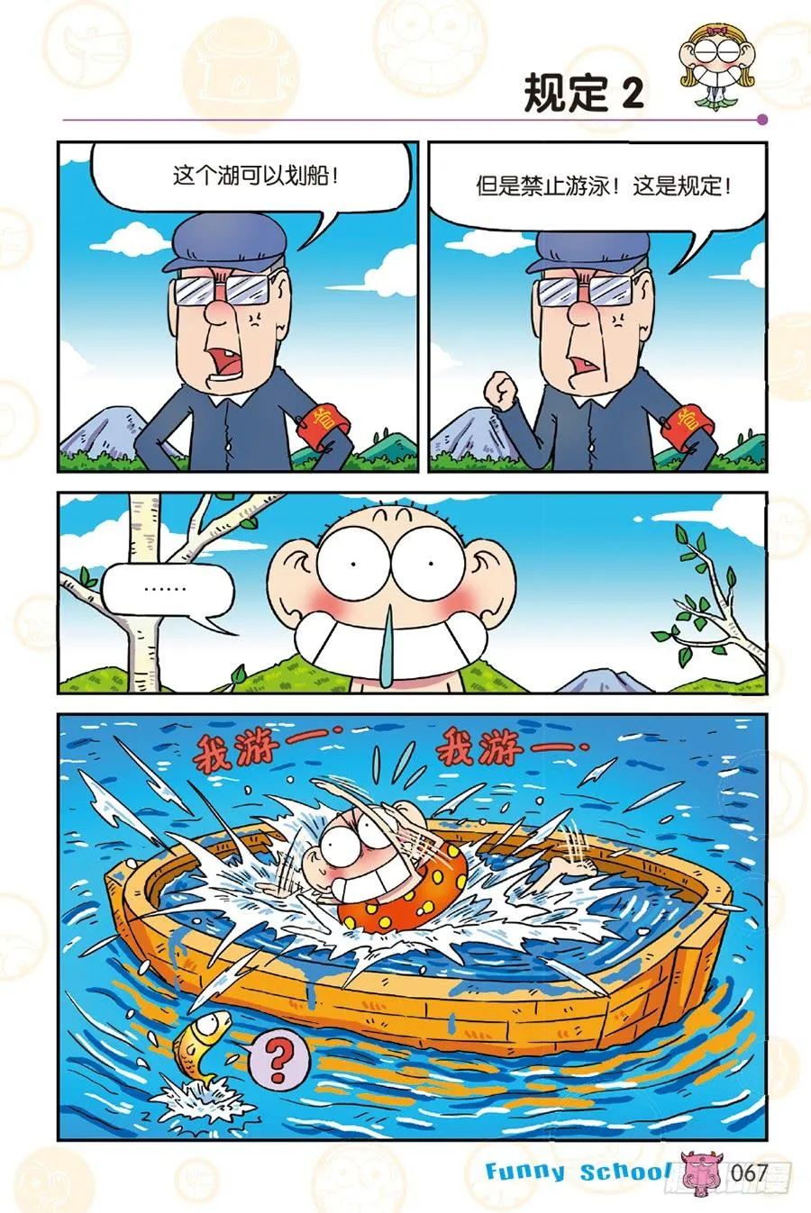 第250章 第6页