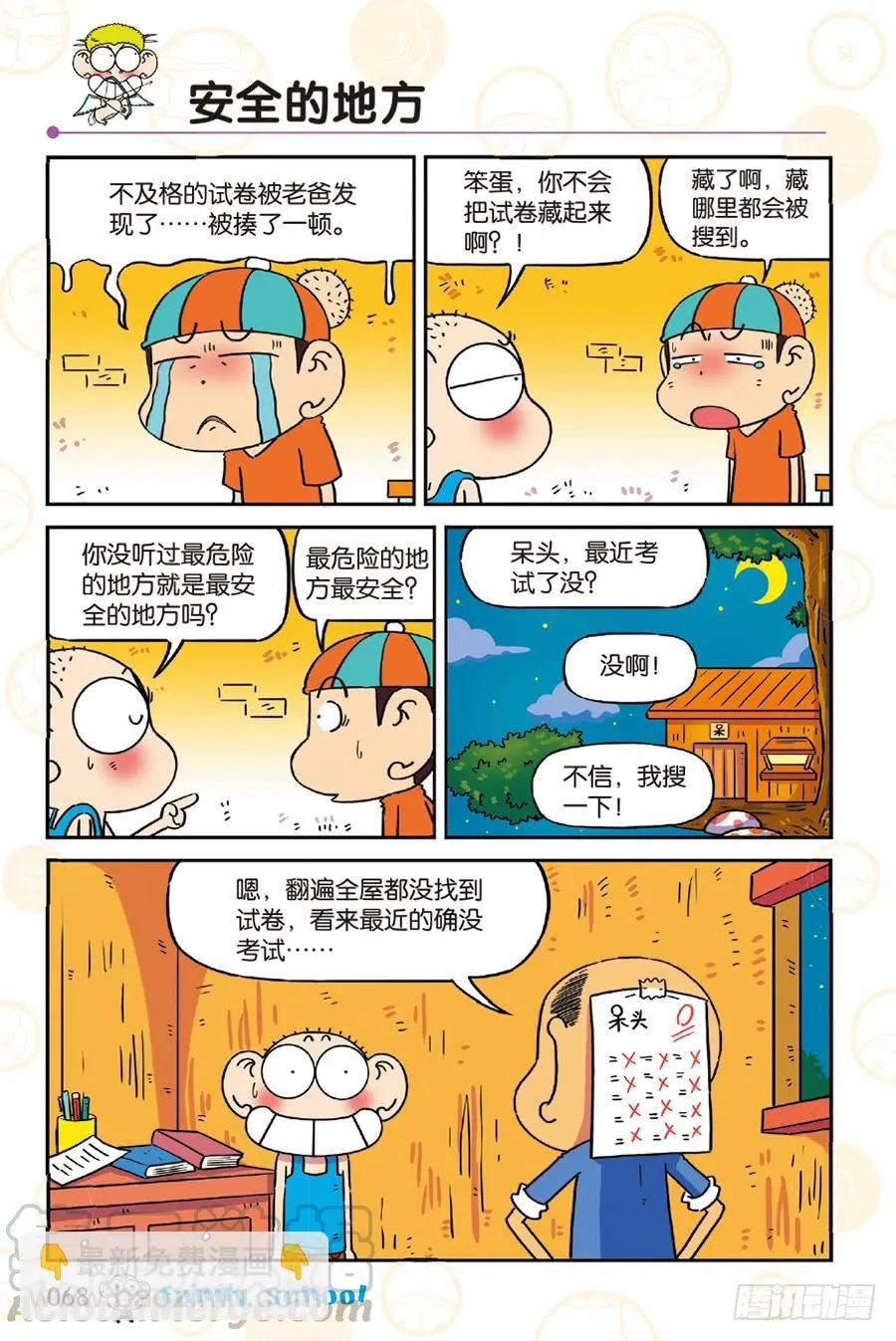 第250章 第7页