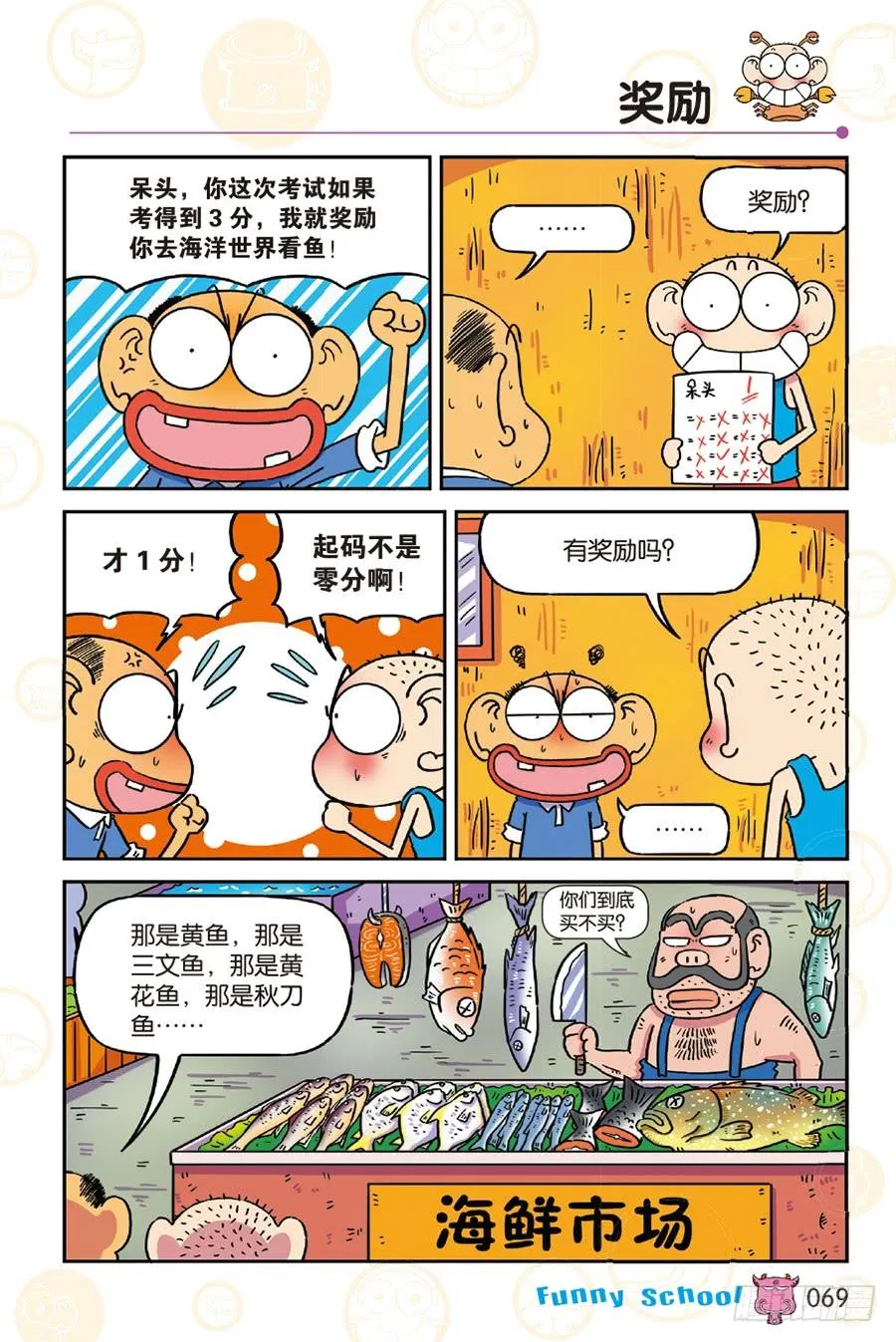 第250章 第8页
