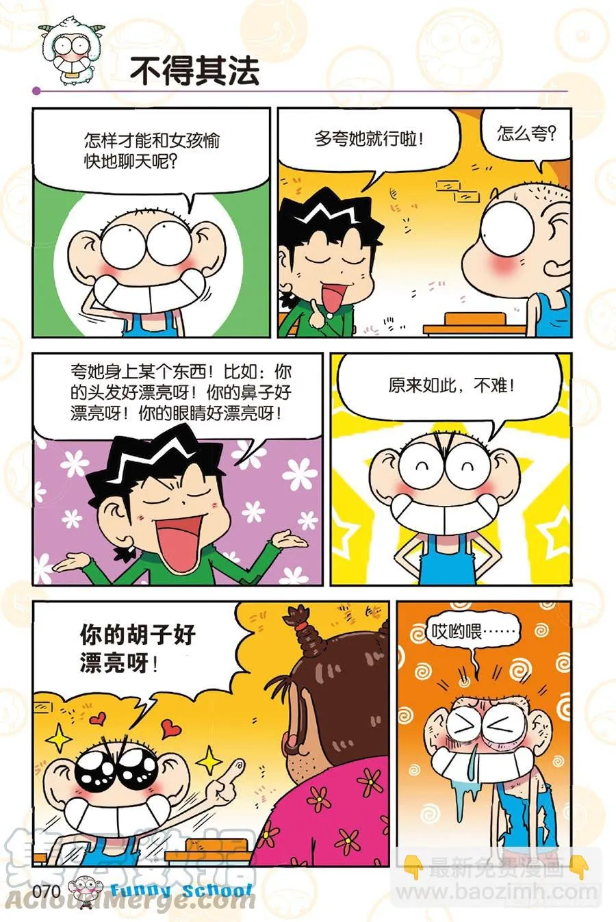 第250章 第9页