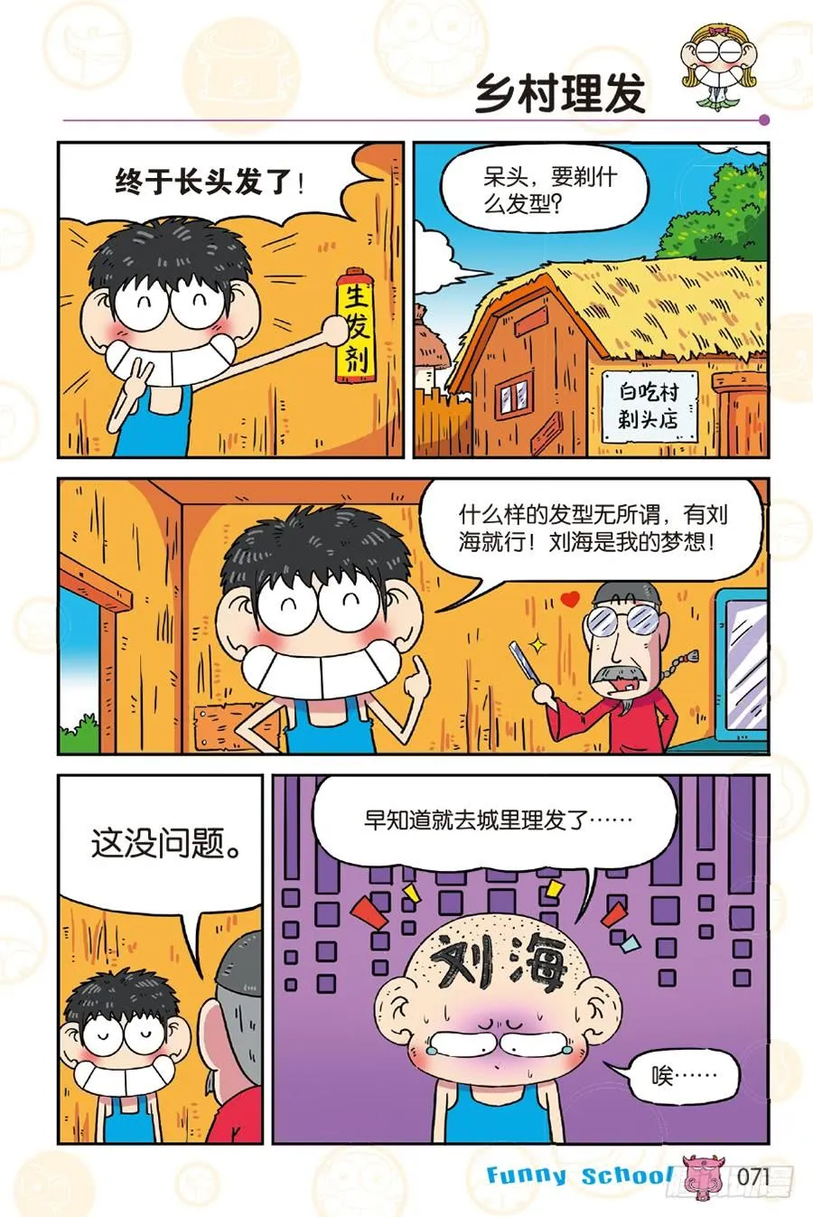 第250章 第10页