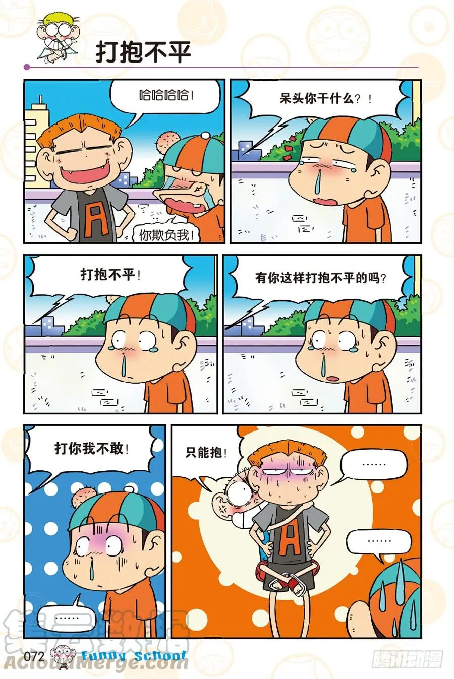 第250章 第11页