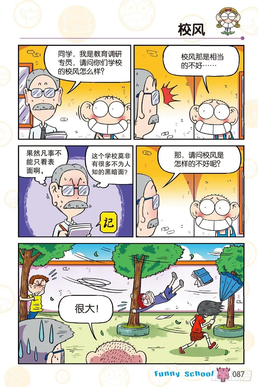 第252章 第2页