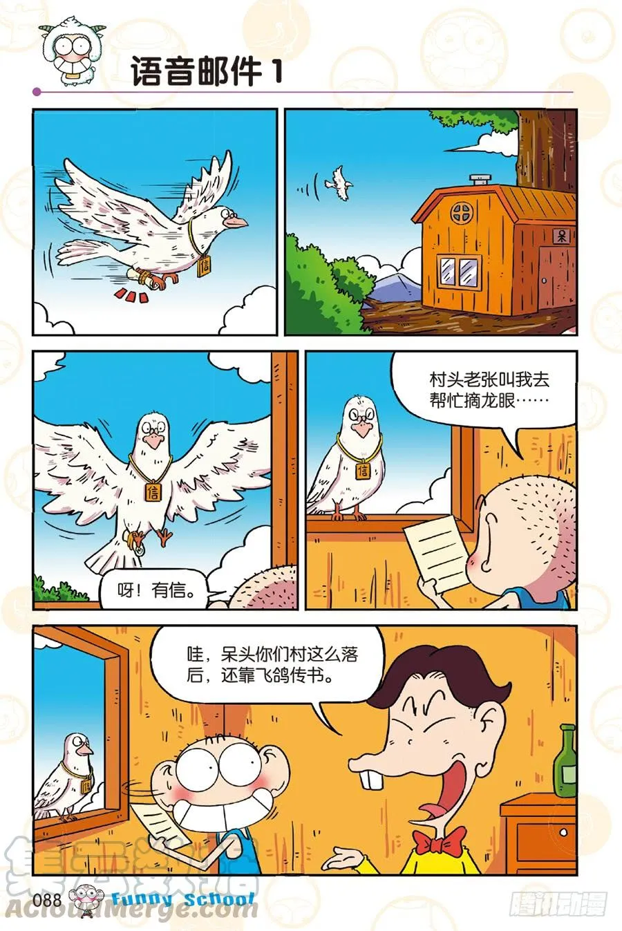 第252章 第3页